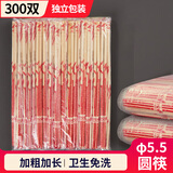 SHUANG YU一次性筷子加粗加长φ5.5mm独立装圆筷300双饭店专用方便卫生竹筷