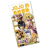 甜蜜城堡 动漫明信片A组 大卡小卡贴纸套装精美收藏版明信片动漫周边 JOJO的奇妙冒险明信片