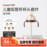 世喜奶瓶水杯配件（吸管杯杯头直饮款）适配7.2cm口径瓶身