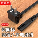 倍立方八字电源线 3C认证 双圆两孔带插头打印相机音响投影仪 TCL长虹红米海信电视电源线2米