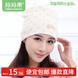 妈妈果（org.mama）月子帽秋冬产妇帽产后纯棉头巾发带防风帽护额头孕妇帽子秋季薄款 彩棉小象套头