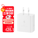 三星 Samsung 25W原装旅行充电头适配安卓手机平板快充氮化镓加速充电器Type-C白色 2025款