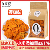 白家婆小米锅巴 香辣味368g 0添加 解馋休闲零食 陕北米脂小米 膨化食品