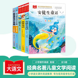 快乐读书吧三年级上册+语文数学原来这么有趣三年级（5册）安徒生童话+格林童话+稻草人 彩图注音 小学语文课外阅读经典丛书