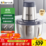 小熊（Bear）绞肉机家用 辅食机婴儿绞馅机碎肉机料理机饺子肉馅搅拌机打蒜器电动搅肉机约2L钢碗双刀QSJ-S03B5