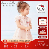戴维贝拉（DAVE＆BELLA）HelloKitty联名戴维贝拉女童连衣裙夏装宝宝汉服婴儿裙子