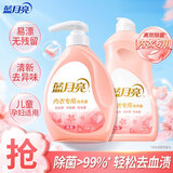 蓝月亮内衣清洗液内衣内裤洗衣液500g*2 去血渍除菌>99% 儿童孕妇适用