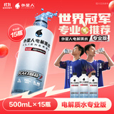 外星人电解质水 运动专业系列PRO 添加BCAA 500mL*15瓶