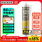 瓦克（WACKER）121大型鱼缸胶水族馆玻璃胶水族箱密封胶防霉防水速干型透明色