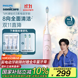 飞利浦（PHILIPS）【肖战推荐】电动牙刷钻石3系 生日礼物 情侣款送男生/女友 微泡水流 HX5171/04淡粉色 国家补贴