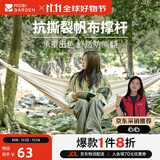 牧高笛（MOBIGARDEN）吊床 户外露营野餐沙滩休闲秋千帆布单人吊床 NX23681002 象牙白