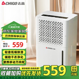 志高（CHIGO） 除湿机 家用抽湿机除湿器 卧室地下室干燥机 吸湿去湿除潮防潮回南天除湿神器净化一体机 70L/天 别墅除湿+强劲压缩机 冷凝100倍强效
