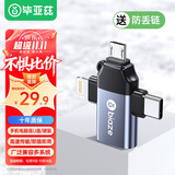 毕亚兹 otg转接头 三合一苹果Type-C安卓手机外接u盘USB转换器 iphone17-14promax连接相机/键鼠/读卡器