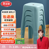 美丽雅凳子加厚塑料板凳可叠放高成人凳客厅餐桌梳妆台用4只装
