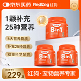 红狗犬用多维软颗粒(8合1配方)180g*3瓶 狗狗维生素狗狗维生素B