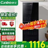 康宝（Canbo）消毒柜家用双门开立式家庭消毒碗筷柜大容量免沥水商用厨房餐厅饭堂酒店餐具紫外线臭氧高温消毒柜 ZTP380X-C2S【380升】