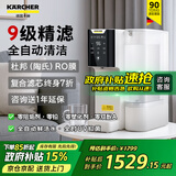 KARCHER净水器WPD70家用台上纯净水直饮水净饮机一体机净水机RO反渗透膜卡赫台式饮水机滤芯即热饮水机 【9级精滤】WPD70净饮一体机