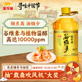 金龙鱼 食用油 谷维多双一万稻米油4L 谷维素10000PPM
