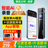 纽曼32G录音笔Ai智能型V5pro转文字超长待机会议纪要商务培训翻译录音神器律师随身便携式专业高清降噪