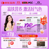 SwisseMe斯维诗 富铁软糖 含EDTA铁钠阿胶肽粉人参提取物 成人 45粒*2盒