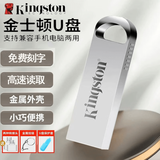 金士顿u盘大容量1TB 2TB手机电脑两用优盘128g 256gb金属优盘车载 银色 2TB