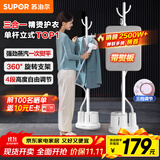 苏泊尔（SUPOR）【国家补贴】蒸汽挂烫机家用熨烫机立式手持电熨斗大功率服装店烫衣服神器带熨烫板礼物推荐GT17BP
