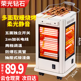 荣光钻石烧烤型五面取暖器家用电热取暖炉电暖器室内外省电速热烤火炉小太阳烤火器电烤炉客厅取暖器大面积 雾色白[大款豪华版]