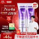 舒客色修美白牙膏抖音同款亮白成人含氟去黄去渍清新减轻口臭110g*2