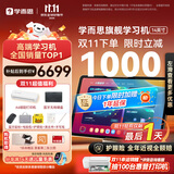 学而思学习机旗舰14英寸 自研好内容 AI学习机 学习平板电脑 启蒙小学初中高中 14英寸 12+512GB