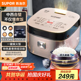 苏泊尔（SUPOR）电饭煲电饭锅5-8个人大容量4升蓝钻球釜柴火饭蒸米饭煮粥家用不粘锅智能预约微压电饭锅SF40FC873