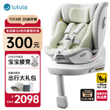 路途乐儿童安全座椅0–12岁全龄i-Size认证婴儿360度途跃pro绿-通风加热