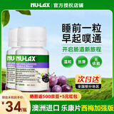NU·Lax乐康片西梅加强版西梅片便秘清肠排毒通便润肠天然果蔬芦荟精华 【2瓶超值装】高效加强西梅味（适合顽固性便秘）