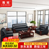 隆旭办公家具办公沙发组合办公室会客接待商务皮沙发牛皮3+1+1