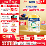 美素佳儿（Friso）皇家美素佳儿 港版HMO幼儿配方奶粉*3段800g奶粉