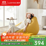 LUCKYSAC懒人沙发EPP豆袋 单人布艺客厅阳台卧室小沙发 舒适款玉米黄