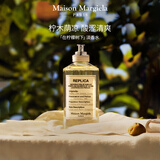 梅森马吉拉（MAISON MARGIELA）在柠檬树下淡香水100ml 柑橘调 生日礼物女送人送礼