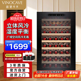 维诺卡夫（Vinocave）红酒柜恒温酒柜家用小型冰箱风冷无霜茶叶柜单门恒温柜时尚冷藏柜  CWC-120A 52支