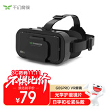 千幻魔镜VR 巴斯光年 vr眼镜3d头盔虚拟现实眼镜 官方标配现货