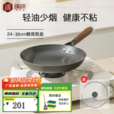 铸味（Jill May）蜂窝不粘锅单柄平底煎锅铸铁生铁不沾锅牛排煎盘电磁炉煤气灶通用 不粘蜂窝煎盘【玻璃盖】 28cm