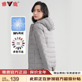 雅鹿轻薄羽绒服女2025年秋冬季新款新国标休闲连帽保暖轻便韩版外套潮 浅灰色YD501V00820 2XL