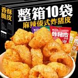 滇品客云南特产泰式油炸猪皮香麻辣椒盐味开袋即食脆猪皮卷干货网红零食 （麻辣+椒盐+原味）50g*6袋