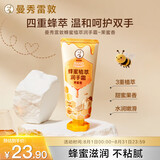 曼秀雷敦保湿滋润防干裂成人儿童适用蜂蜜植萃护手霜 果蜜香50g