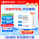 【原研进口】施图伦 七叶洋地黄双苷滴眼液0.4ml*10支 3盒