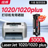绘威适用惠普1020硒鼓laserjet 1020plus激光打印机墨盒1020plus复印一体机墨粉盒hp1020打印机专用硒鼓
