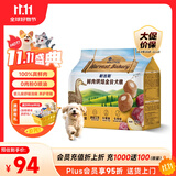 耐吉斯鲜肉烘焙狗粮1.5kg泪痕管理100%真鲜肉鸭肉梨狗粮成犬幼犬犬粮3斤