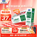 君乐宝【新鲜日期】专属牧场全脂纯牛奶 200mL*24盒家庭量贩营养早餐