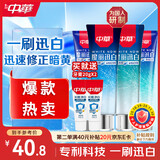 中华魔丽迅白牙膏色修美白家庭装580g（170gx2+100gx2+20gx2）