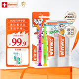 ELMEX艾美适0-6-12岁儿童牙膏牙刷套装含氟防蛀易洁净低泡 原装进口 儿童牙膏+少儿牙膏+牙刷两支装