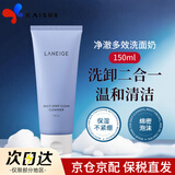 兰芝（LANEIGE）洗面奶男女洁面乳深层清洁保湿控油四合一洁面去角质卸淡妆 蓝色4合1净澈多效洗面奶 150ml