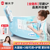 猫太子黄金12°坐姿矫正器儿童三合一写字姿势纠正器小学生写作业防近视防低头桌面正姿读写台阅读支架